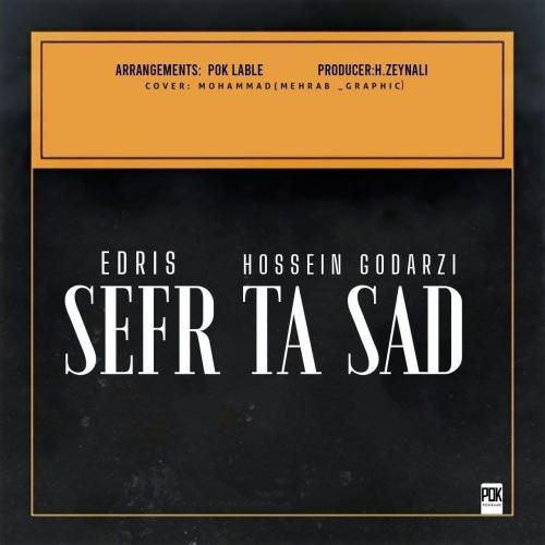 ادریس و حسین گودرزی صفر تا صد